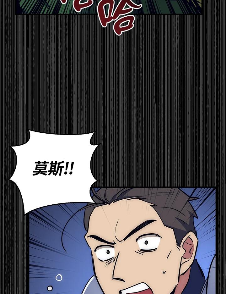 《幸运玩家》第26话 第148页