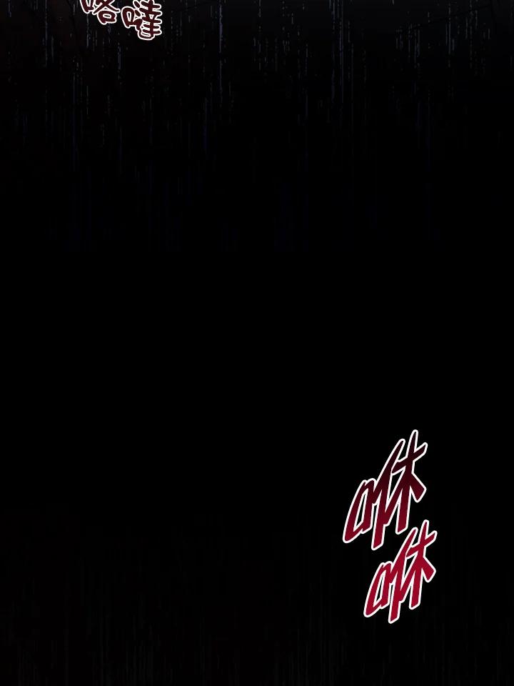 《幸运玩家》第26话 第50页