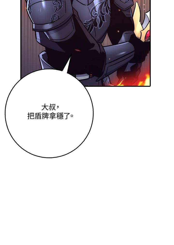 《幸运玩家》第26话 第143页