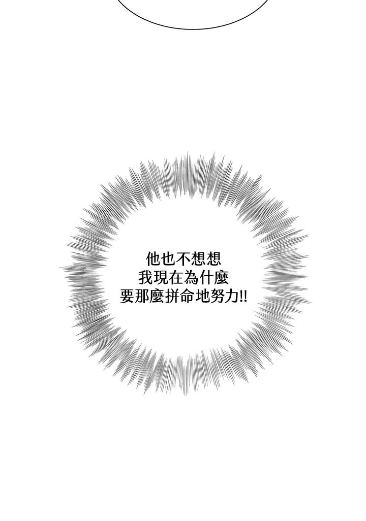 《恶棍公爵强求我的爱》第25话 第132页