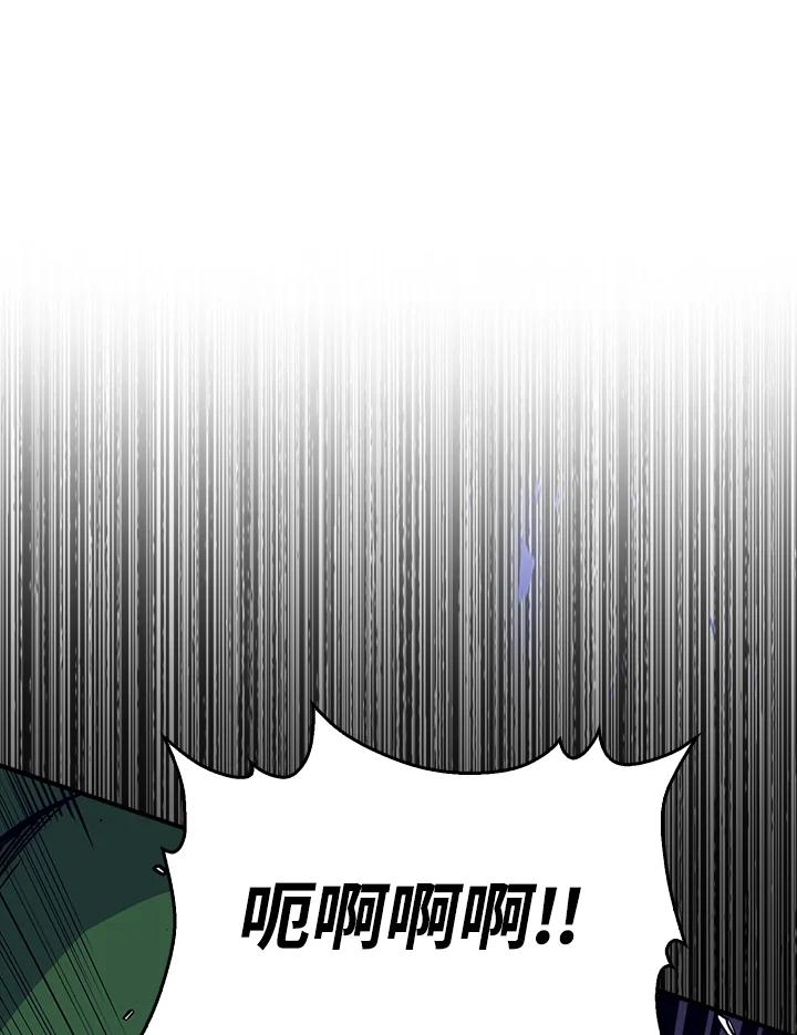 《幸运玩家》第26话 第144页