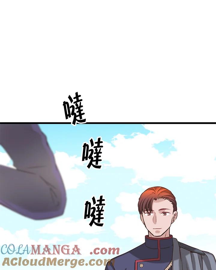 《恶棍公爵强求我的爱》第25话 第113页