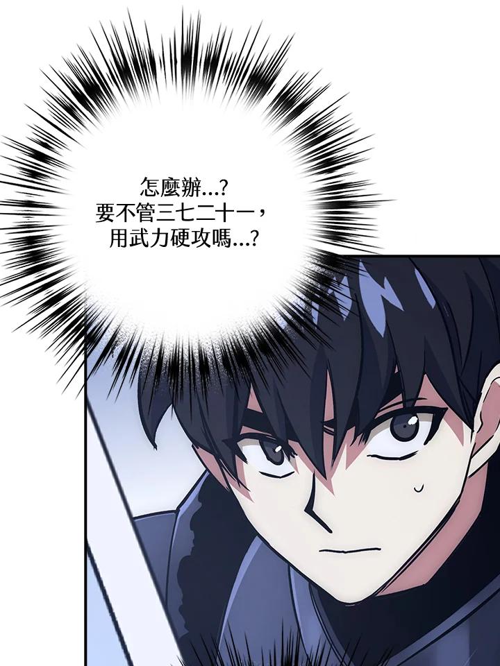 《幸运玩家》第26话 第131页