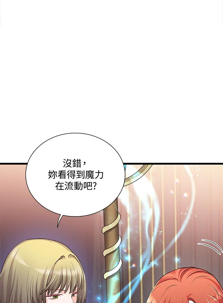 《恶棍公爵强求我的爱》第25话 第60页
