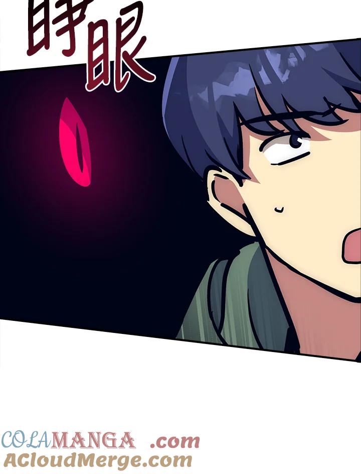《幸运玩家》第26话 第61页