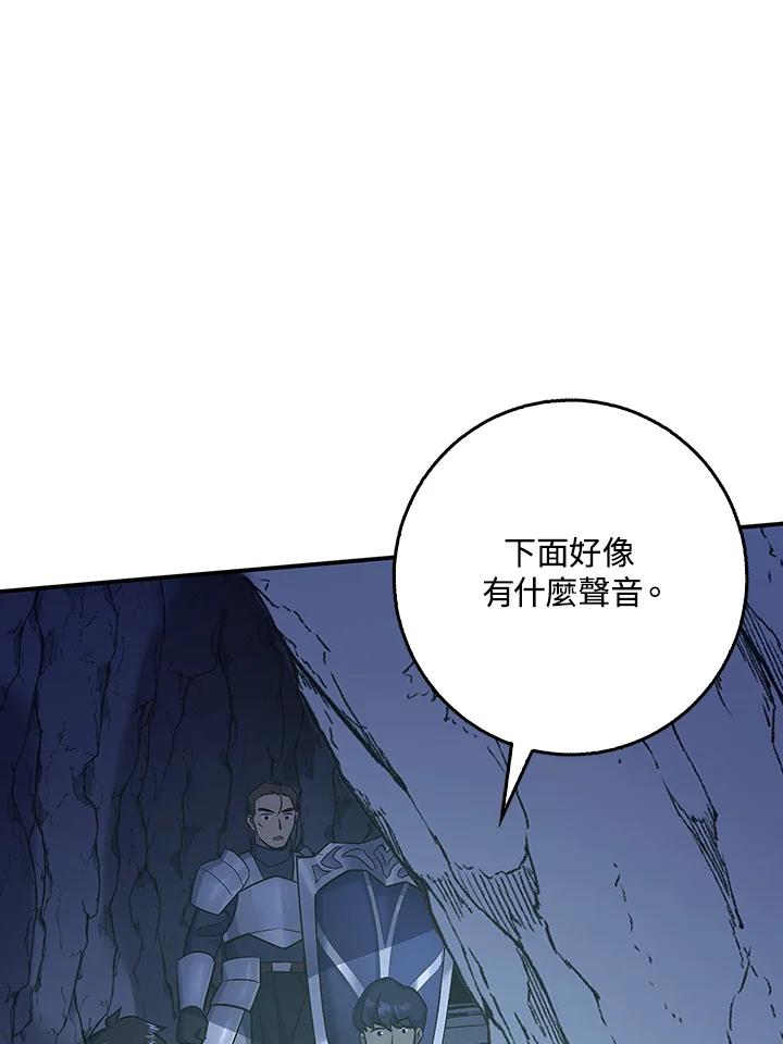 《幸运玩家》第26话 第48页