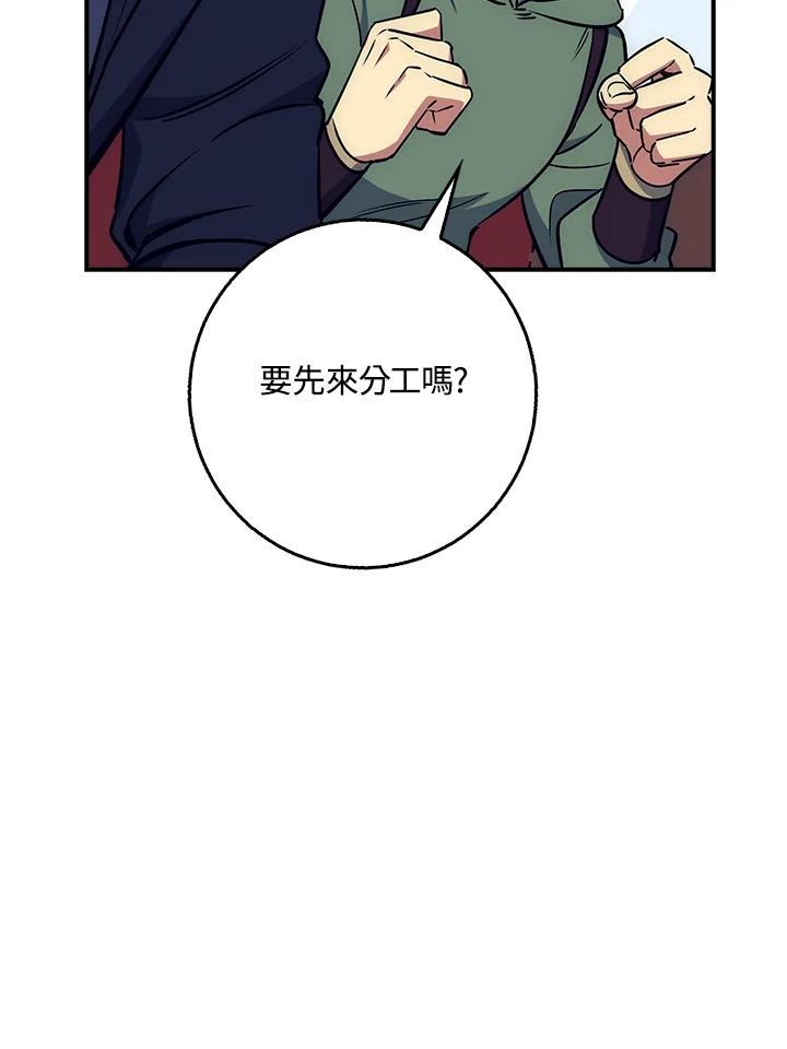 《幸运玩家》第26话 第20页