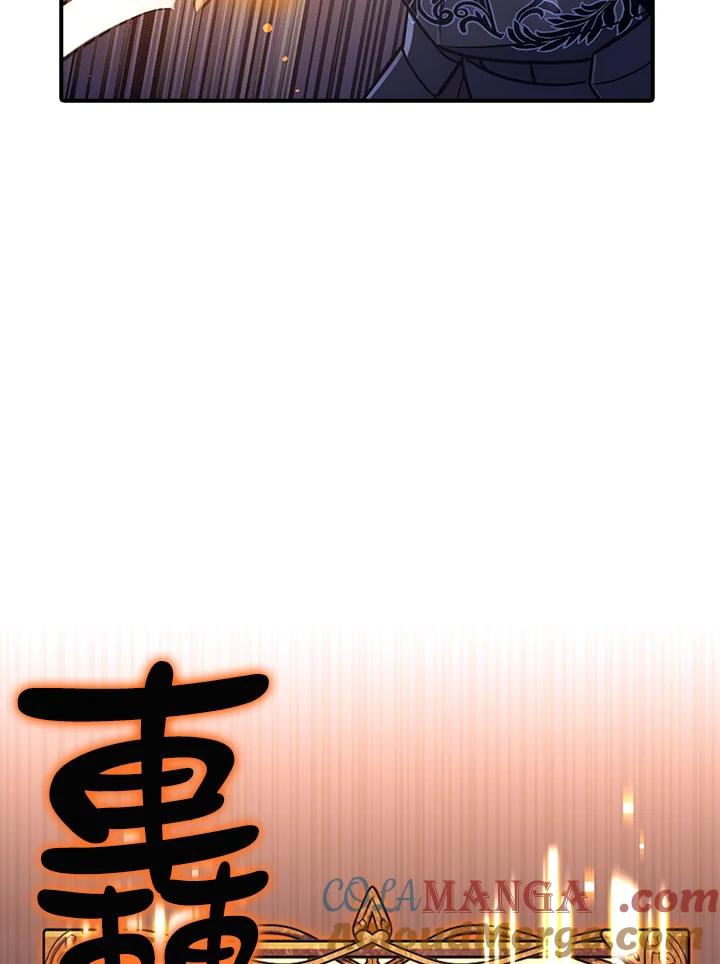 《幸运玩家》第26话 第81页