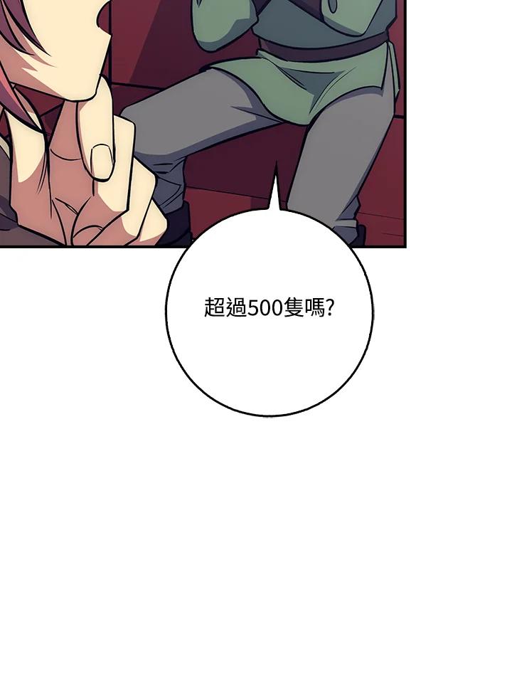 《幸运玩家》第26话 第14页