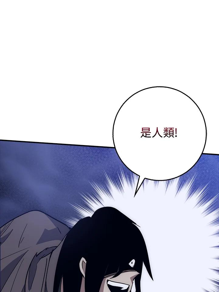 《幸运玩家》第27话 第56页