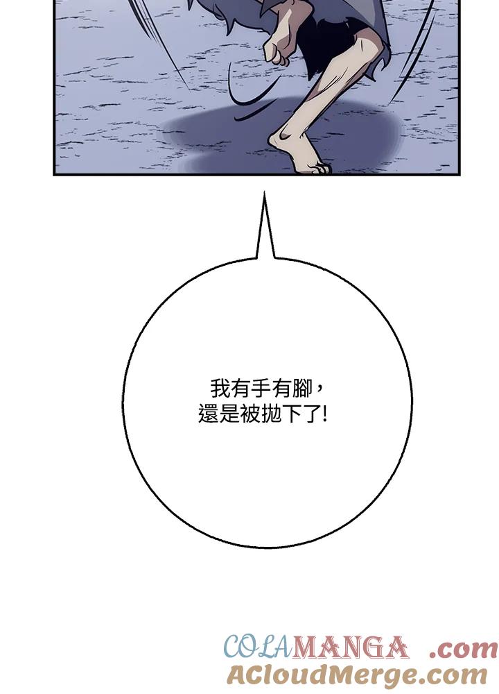 《幸运玩家》第27话 第61页