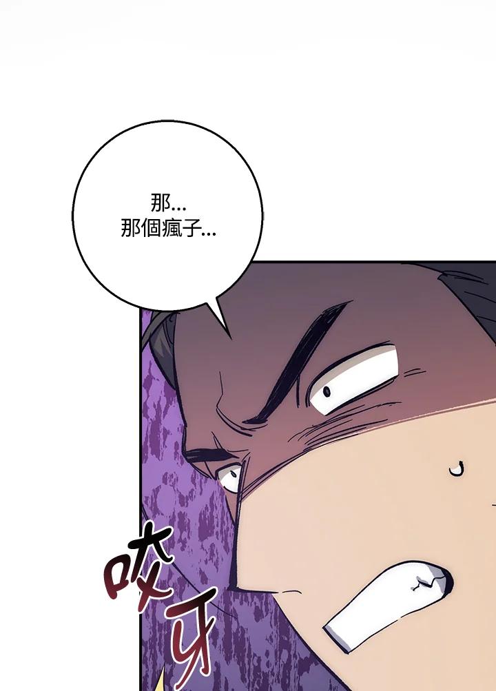 《幸运玩家》第27话 第99页