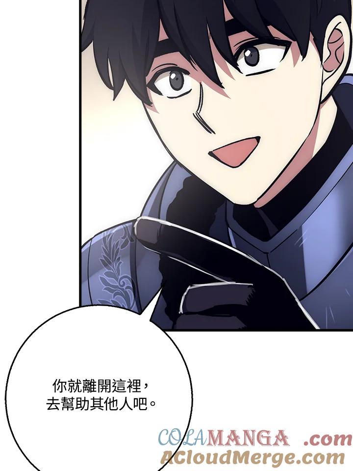 《幸运玩家》第27话 第133页