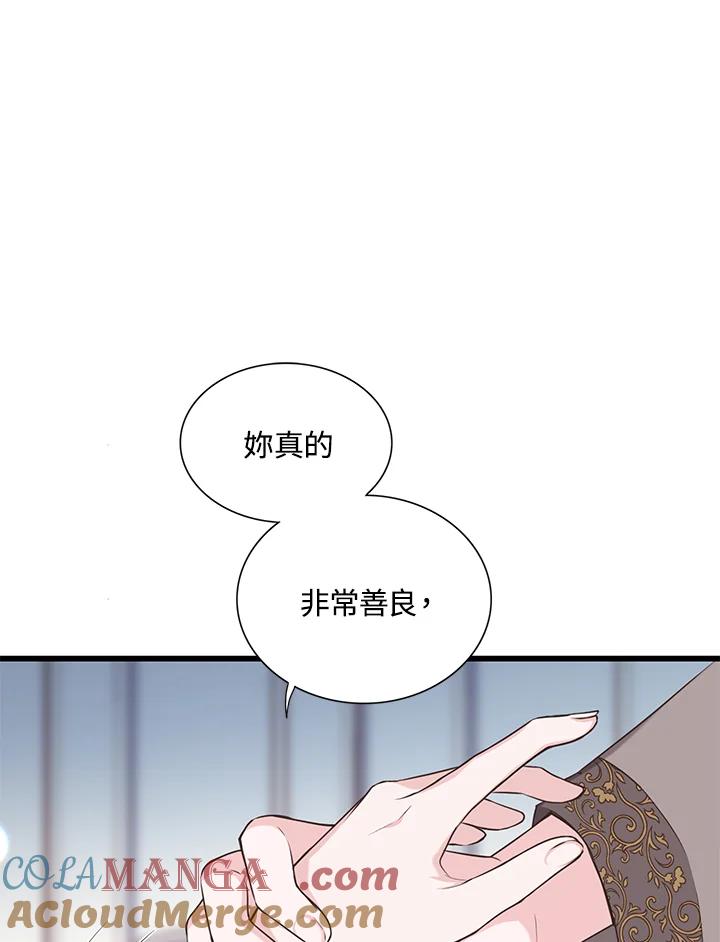 《恶棍公爵强求我的爱》第26话 第41页
