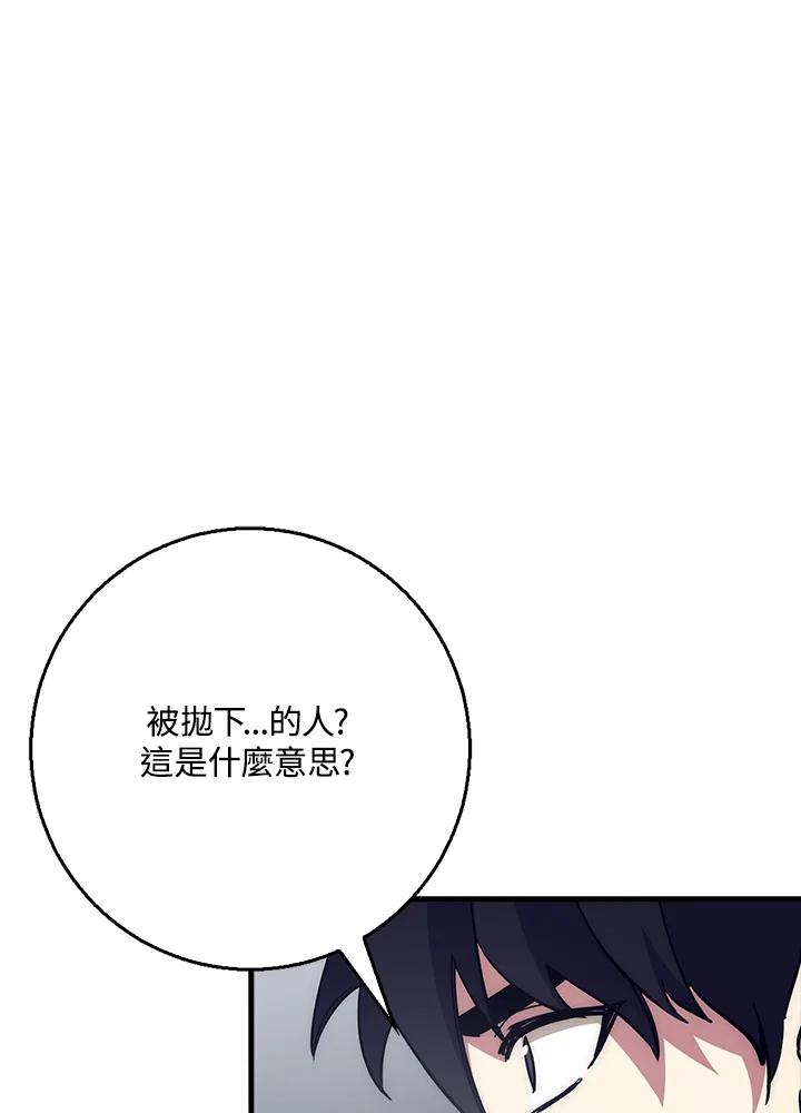 《幸运玩家》第27话 第62页