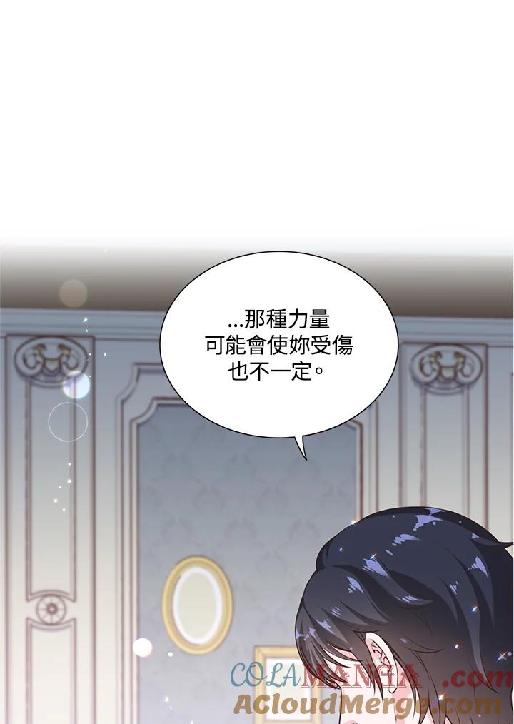 《恶棍公爵强求我的爱》第26话 第37页