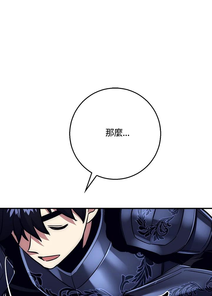 《幸运玩家》第27话 第139页