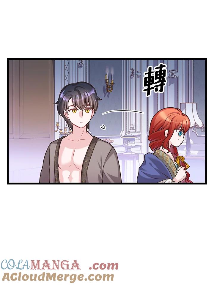 《恶棍公爵强求我的爱》第26话 第13页