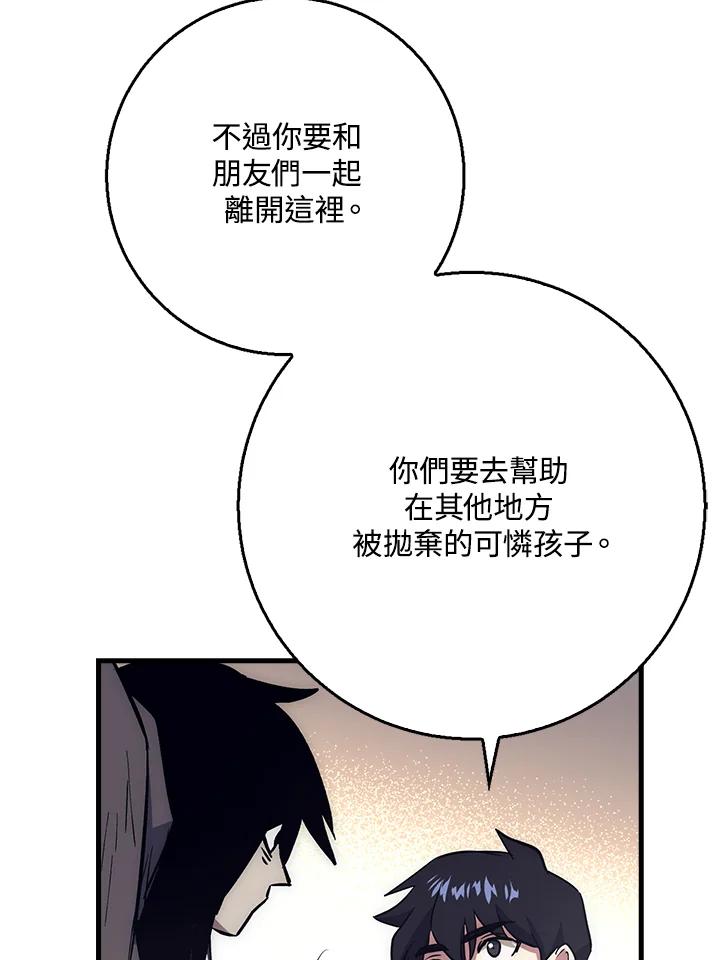 《幸运玩家》第27话 第130页