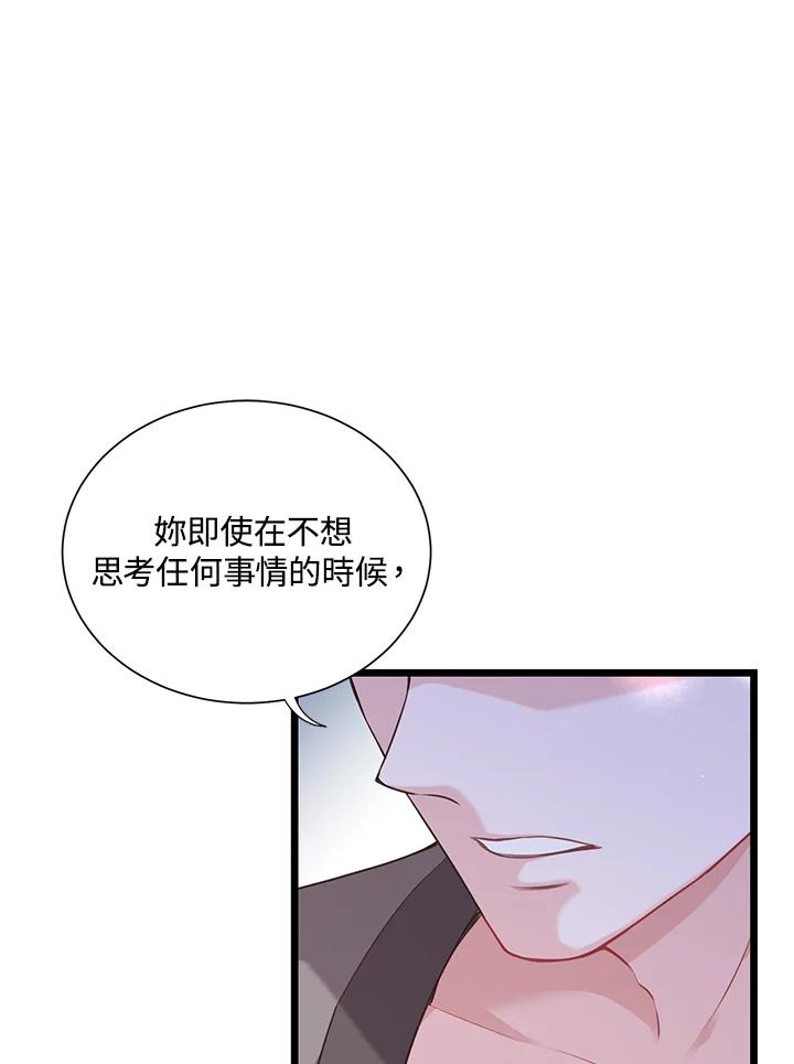 《恶棍公爵强求我的爱》第26话 第47页