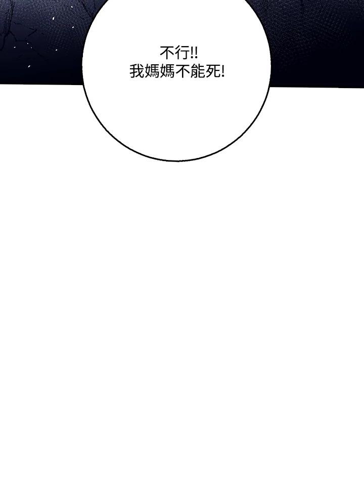 《幸运玩家》第27话 第124页