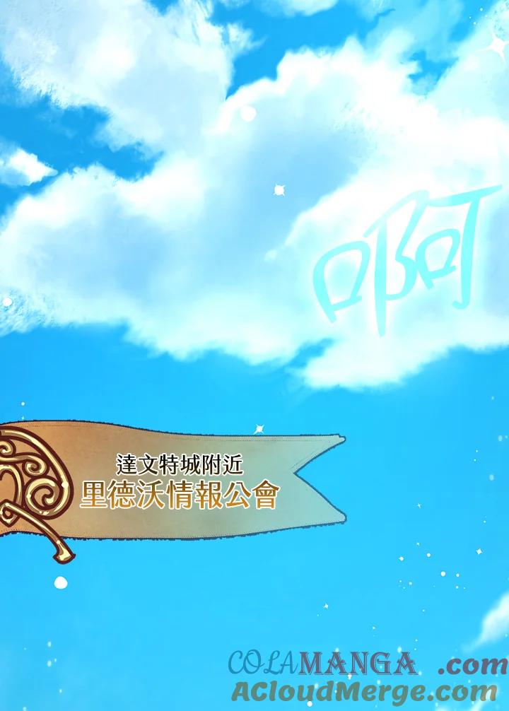 《幸运玩家》第27话 第145页
