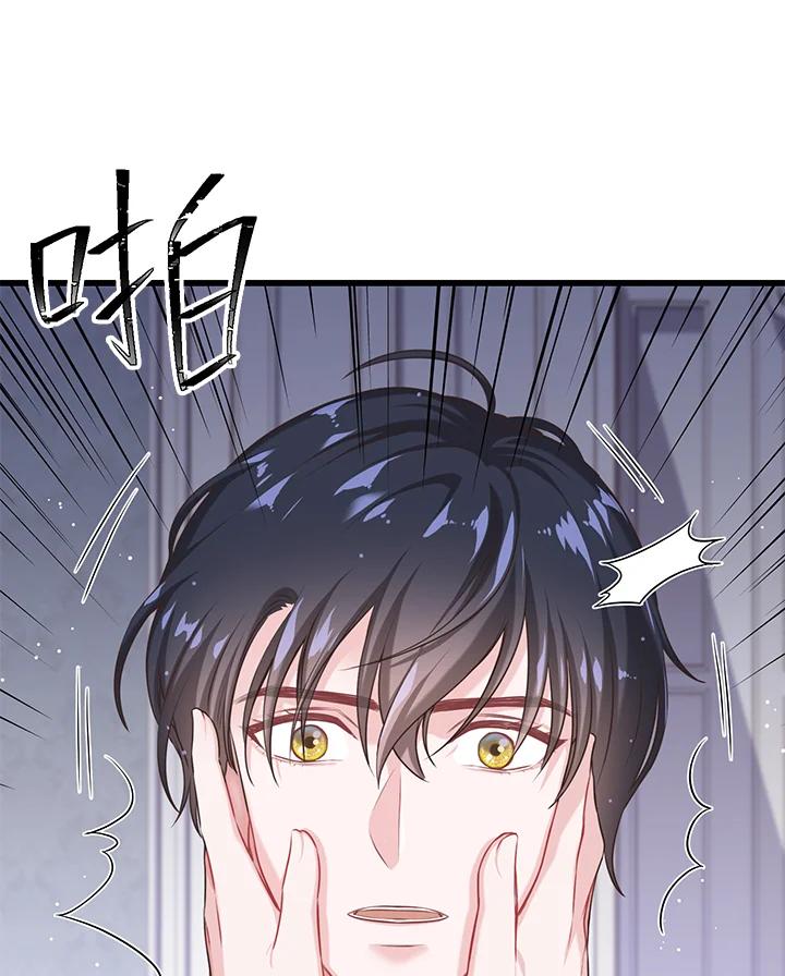 《恶棍公爵强求我的爱》第26话 第59页