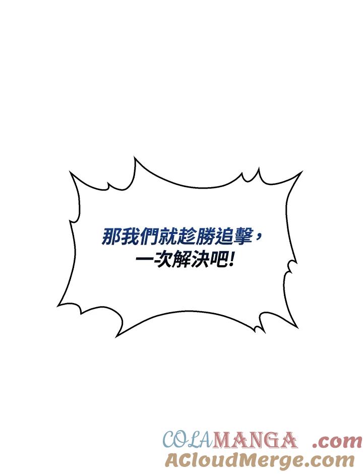《幸运玩家》第27话 第25页