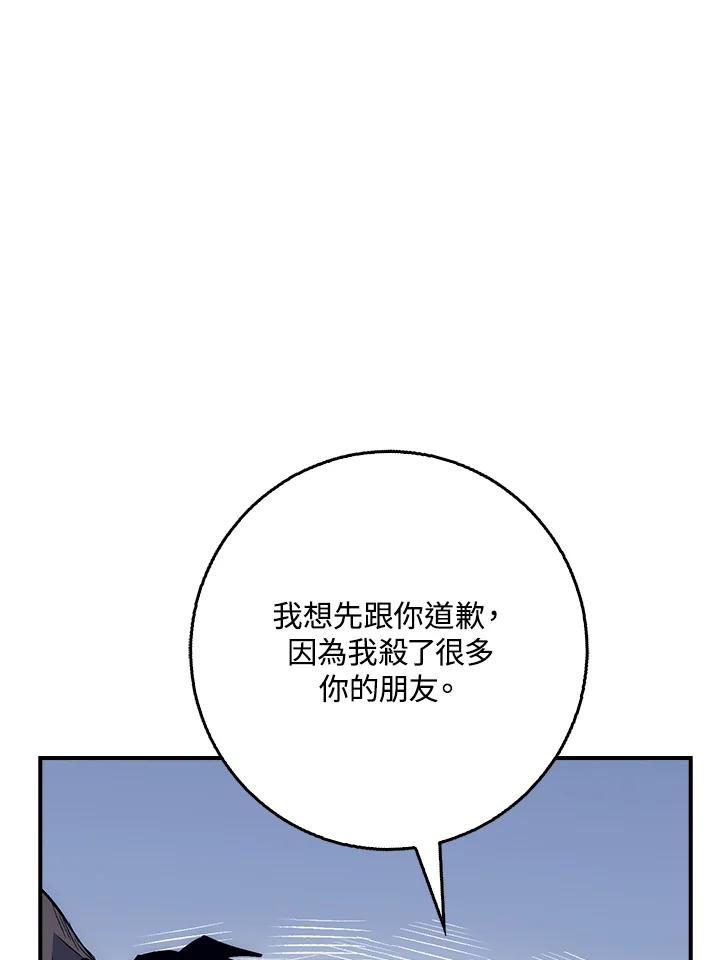 《幸运玩家》第27话 第120页