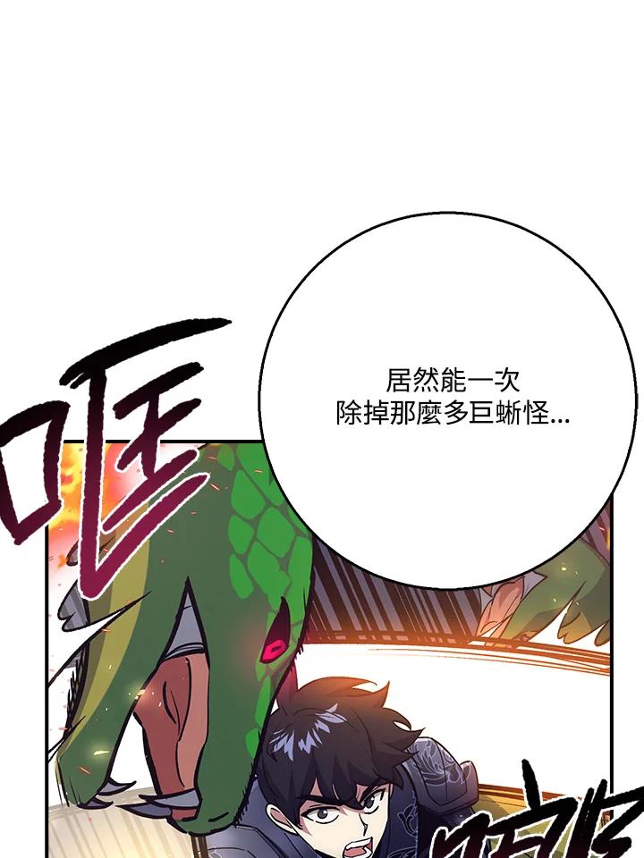 《幸运玩家》第27话 第15页