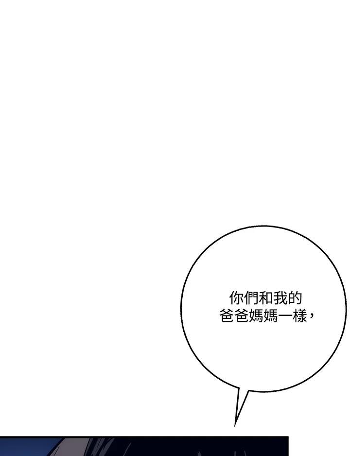 《幸运玩家》第27话 第72页