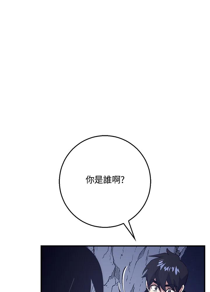 《幸运玩家》第27话 第58页