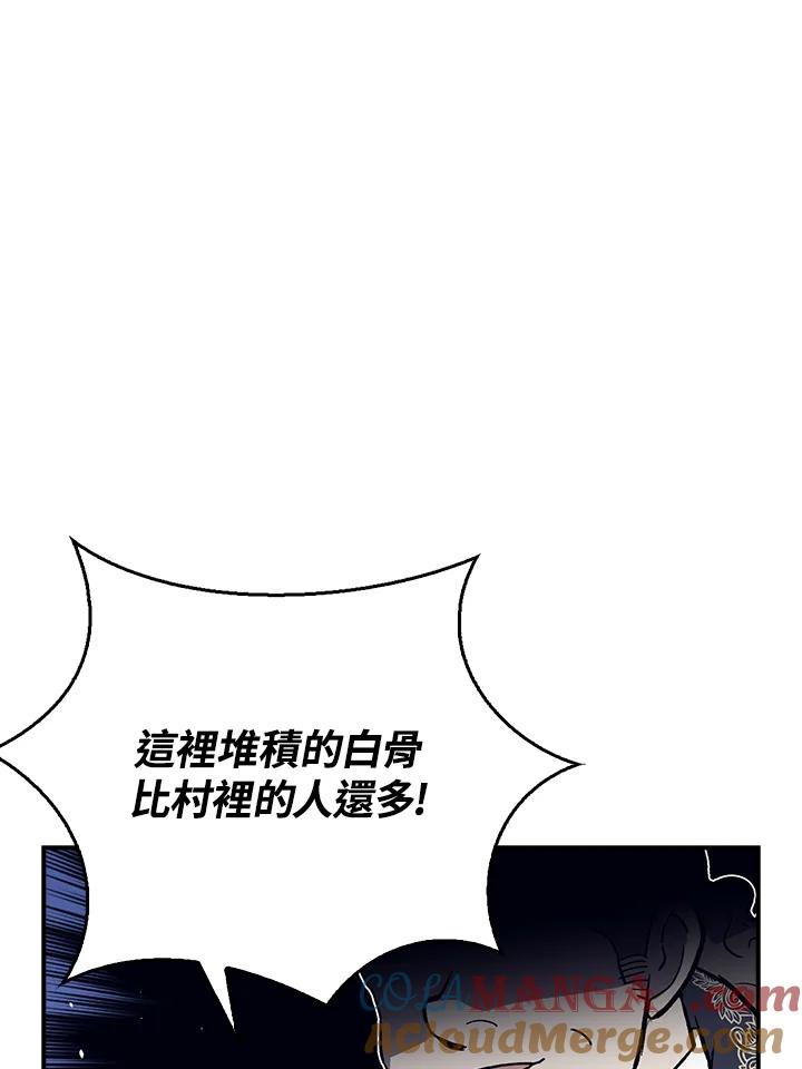 《幸运玩家》第27话 第89页