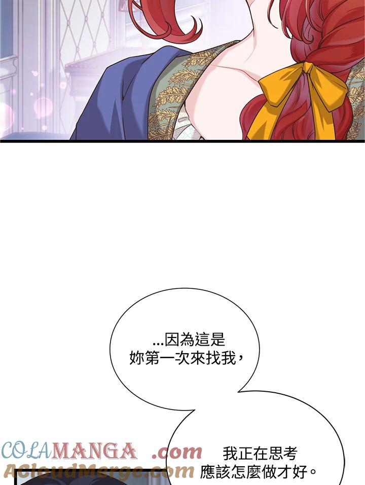 《恶棍公爵强求我的爱》第26话 第9页