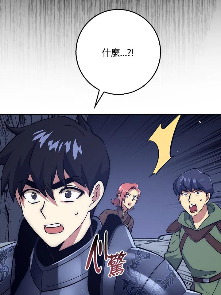 《幸运玩家》第27话 第86页