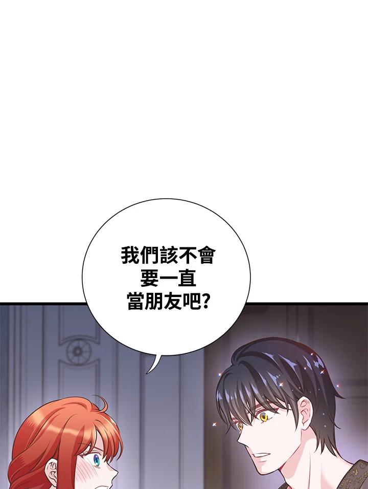 《恶棍公爵强求我的爱》第26话 第75页