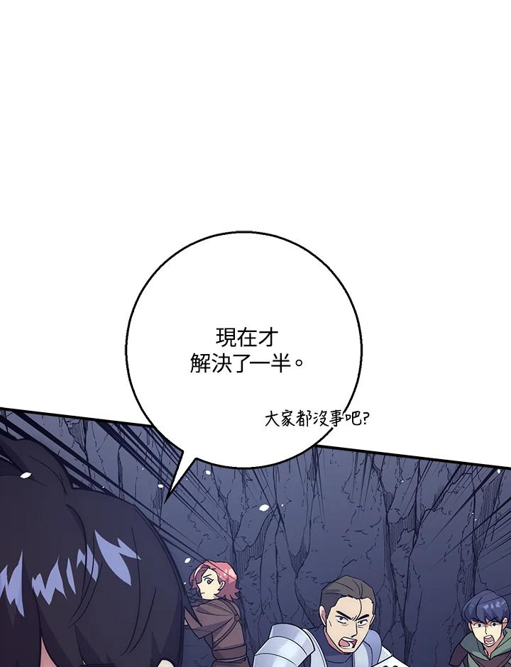 《幸运玩家》第27话 第23页