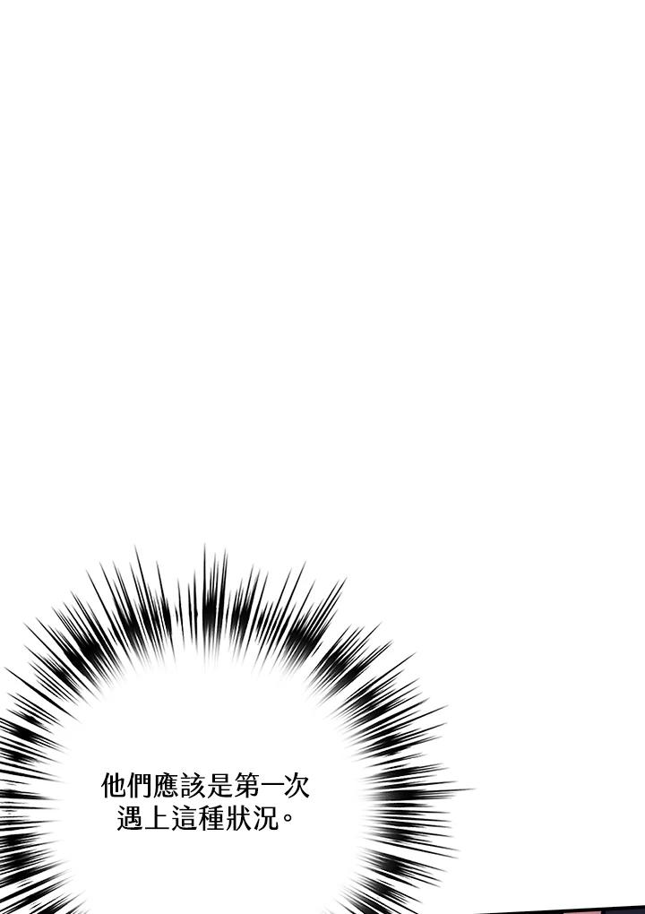 《幸运玩家》第27话 第108页