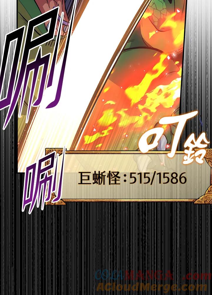 《幸运玩家》第27话 第5页