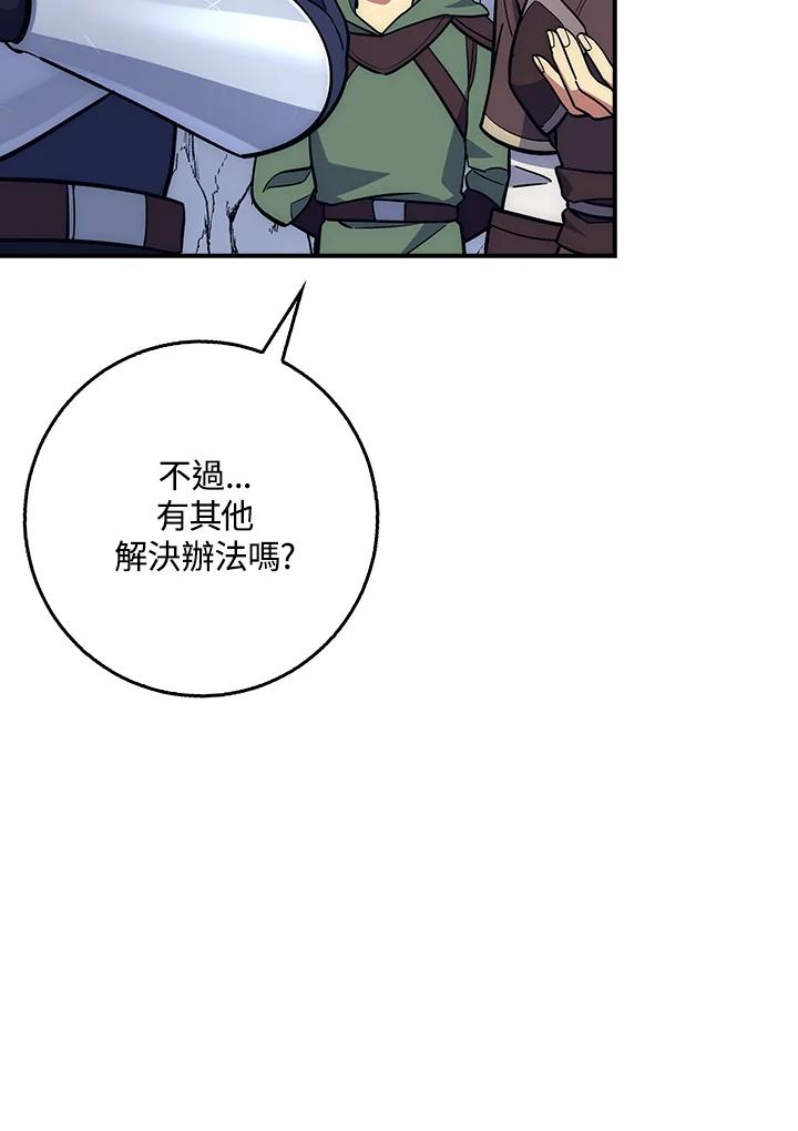 《幸运玩家》第27话 第114页