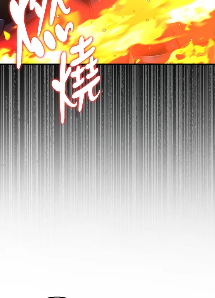 《幸运玩家》第27话 第10页
