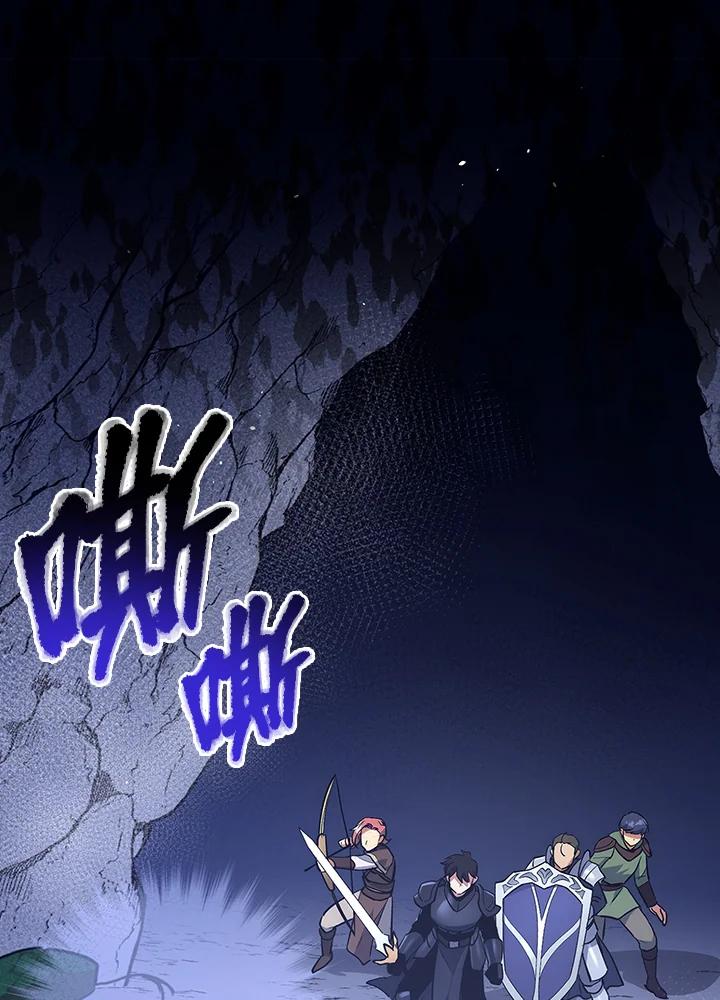 《幸运玩家》第27话 第44页