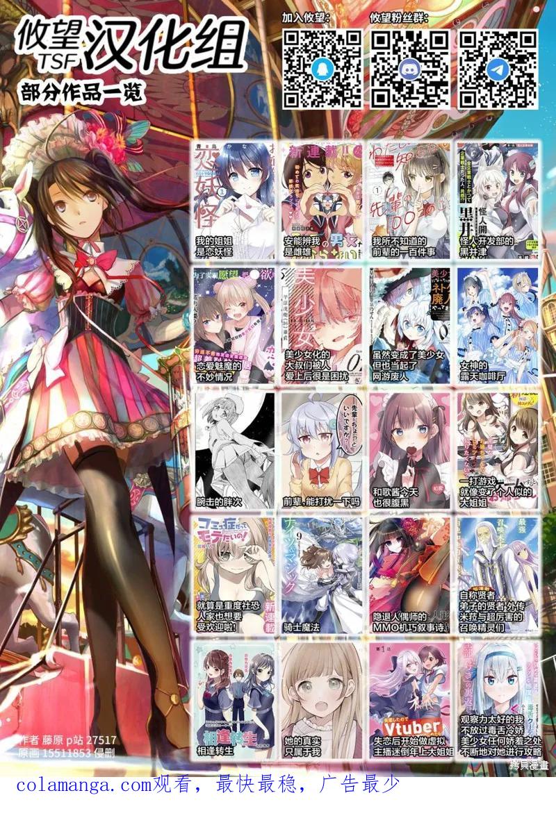 女神的露天咖啡厅 - 第27话 - 第20张图