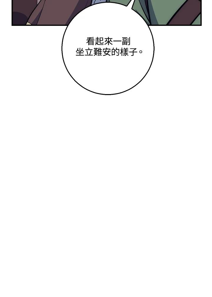 《幸运玩家》第27话 第102页