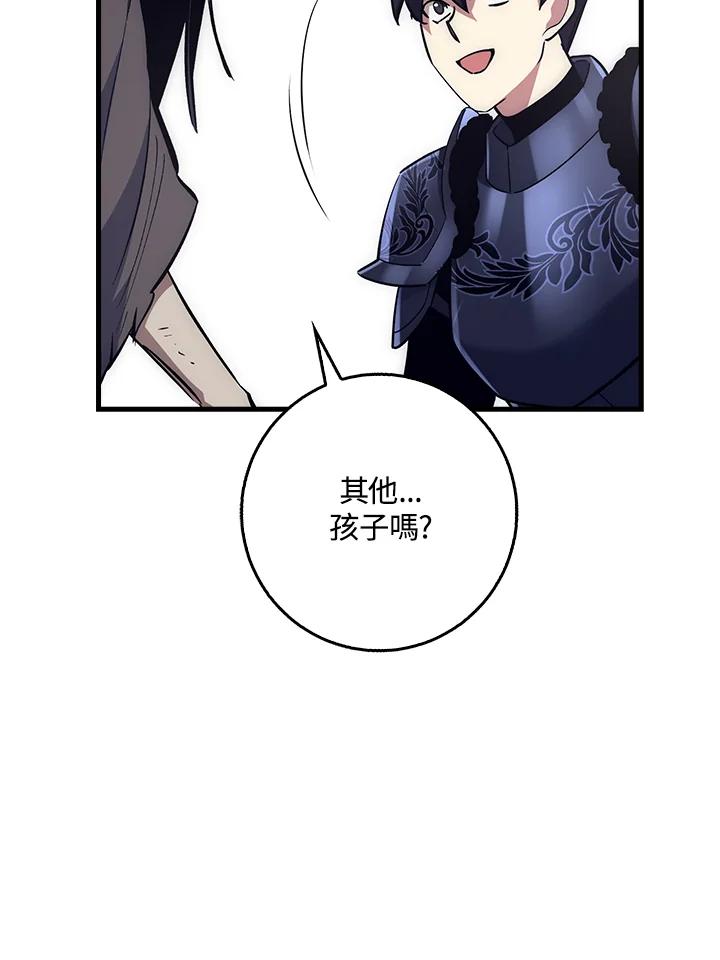 《幸运玩家》第27话 第131页