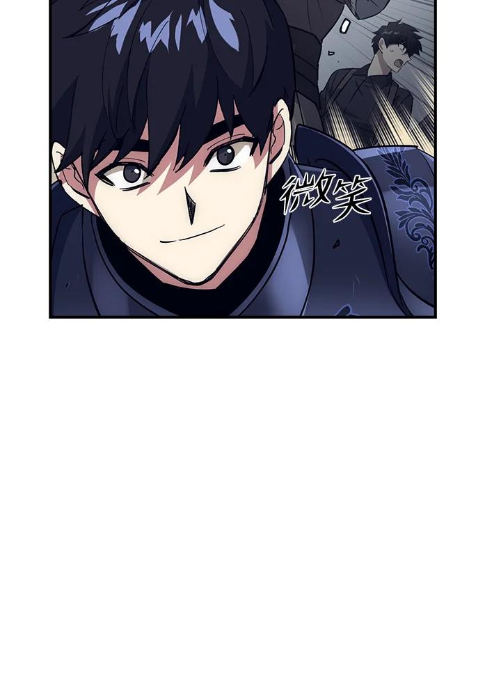《幸运玩家》第27话 第36页