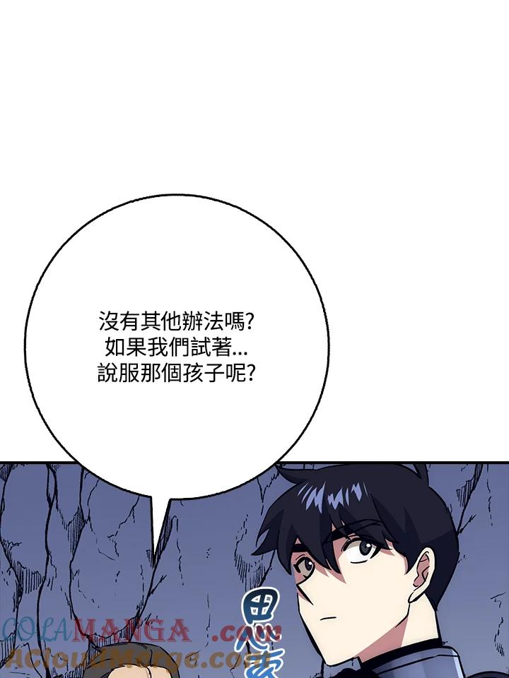 《幸运玩家》第27话 第117页