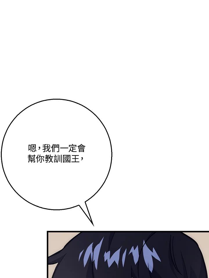 《幸运玩家》第27话 第132页