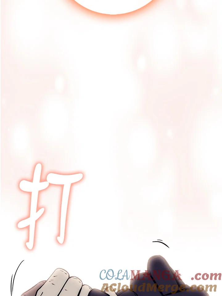 《幸运玩家》第27话 第137页