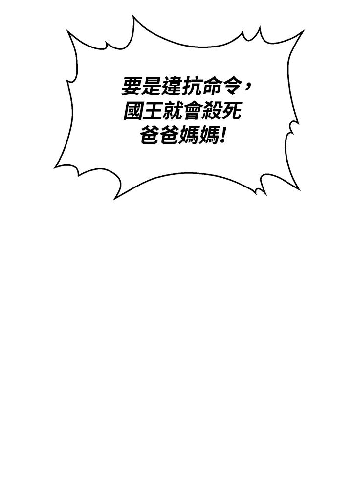 《幸运玩家》第27话 第92页